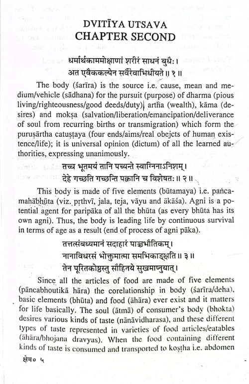 Kshemkutuhalam (KAS 144)